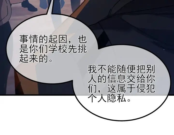 《我靠无敌被动打出成吨伤害！》第15话 放弃保送资格图151