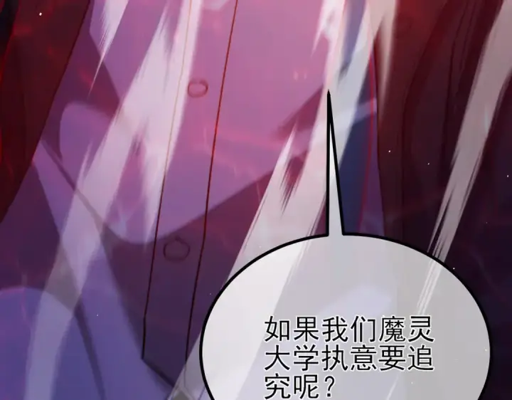 《我靠无敌被动打出成吨伤害！》第15话 放弃保送资格图155