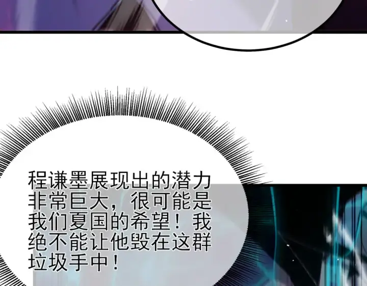 《我靠无敌被动打出成吨伤害！》第15话 放弃保送资格图156