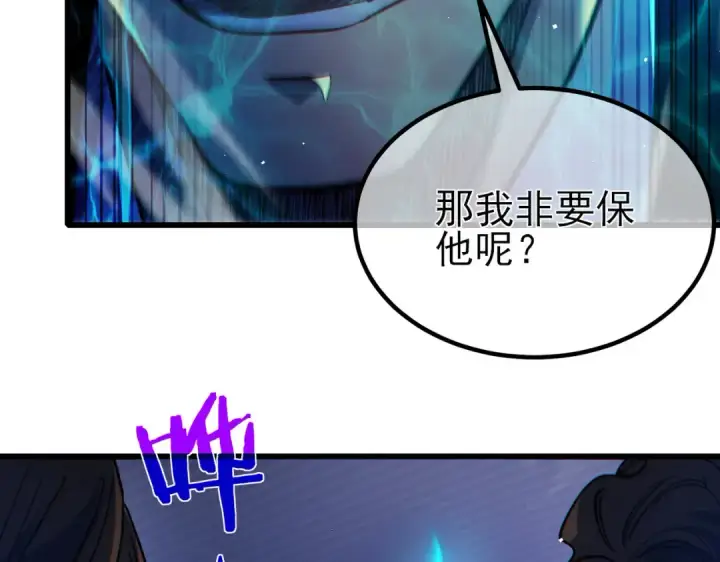 《我靠无敌被动打出成吨伤害！》第15话 放弃保送资格图158