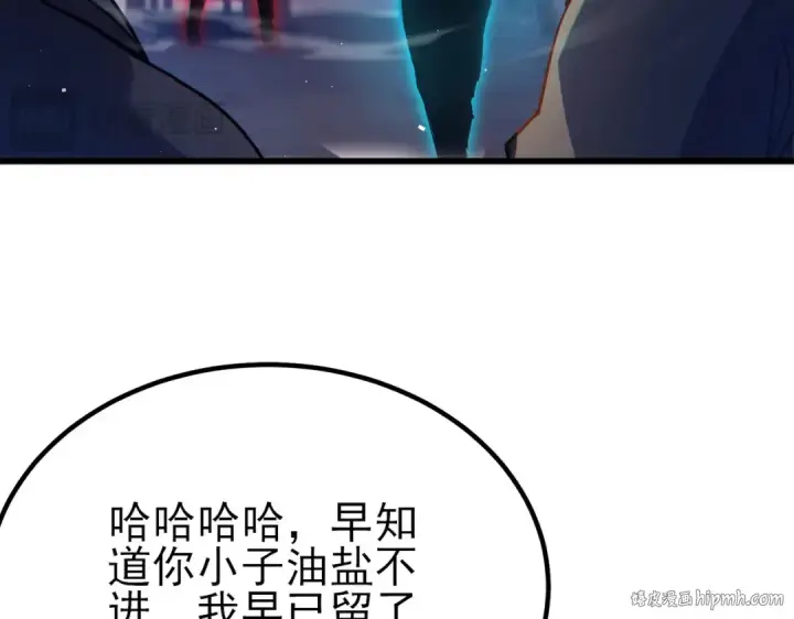 《我靠无敌被动打出成吨伤害！》第15话 放弃保送资格图160