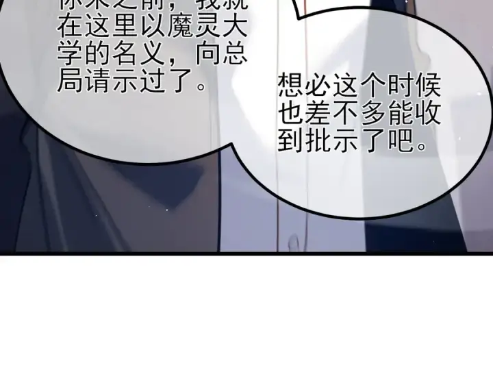 《我靠无敌被动打出成吨伤害！》第15话 放弃保送资格图163