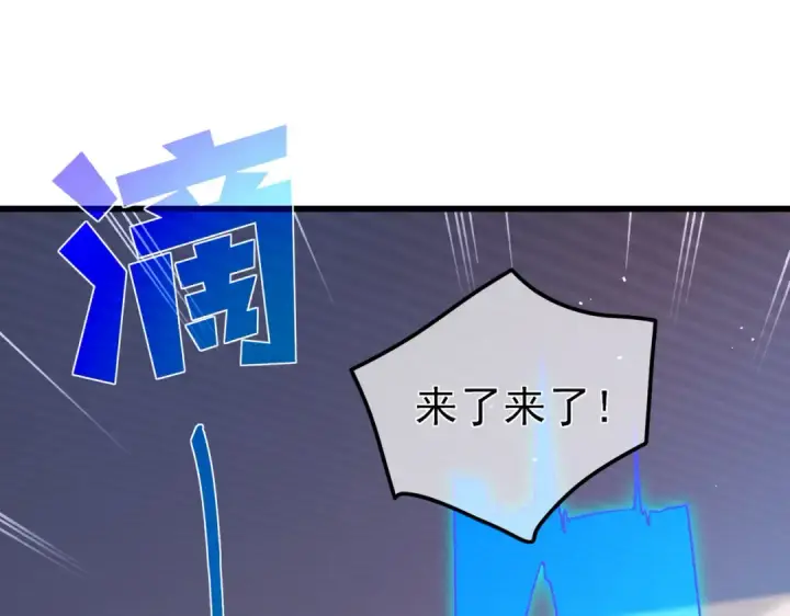 《我靠无敌被动打出成吨伤害！》第15话 放弃保送资格图167