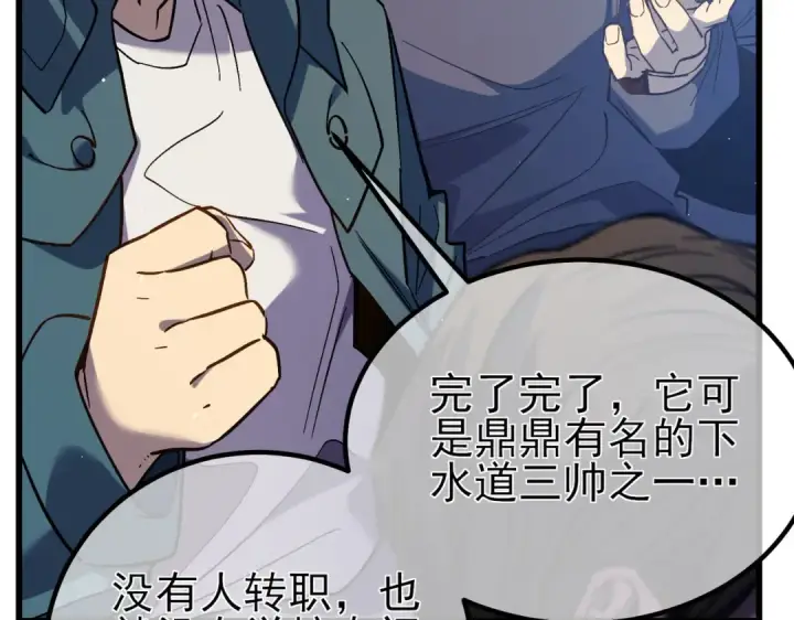 《我靠无敌被动打出成吨伤害！》第15话 放弃保送资格图17