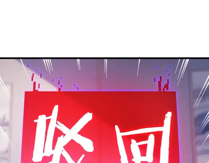 《我靠无敌被动打出成吨伤害！》第15话 放弃保送资格图171