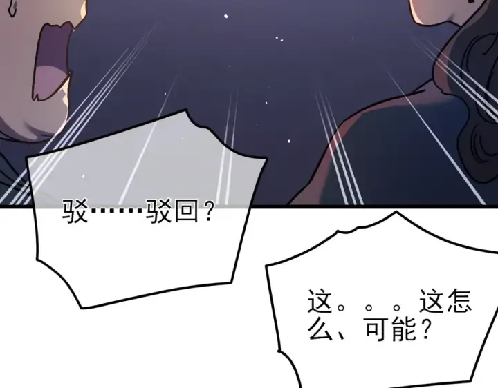 《我靠无敌被动打出成吨伤害！》第15话 放弃保送资格图173