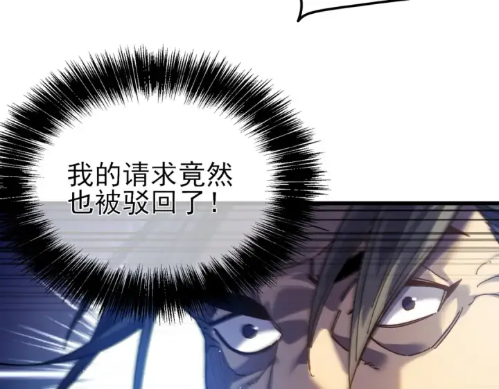 《我靠无敌被动打出成吨伤害！》第15话 放弃保送资格图174