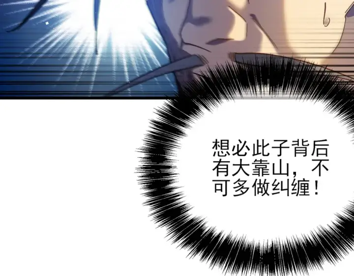 《我靠无敌被动打出成吨伤害！》第15话 放弃保送资格图175