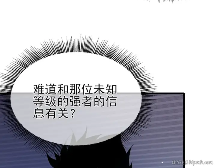 《我靠无敌被动打出成吨伤害！》第15话 放弃保送资格图176