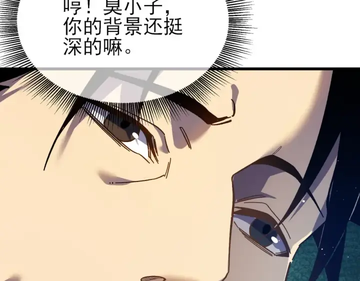 《我靠无敌被动打出成吨伤害！》第15话 放弃保送资格图179