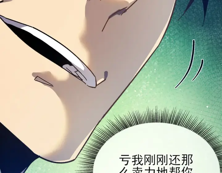 《我靠无敌被动打出成吨伤害！》第15话 放弃保送资格图180