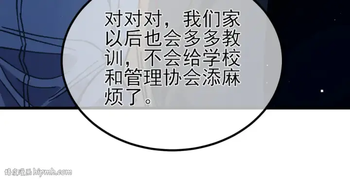 《我靠无敌被动打出成吨伤害！》第15话 放弃保送资格图184