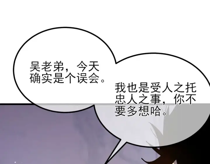 《我靠无敌被动打出成吨伤害！》第15话 放弃保送资格图185