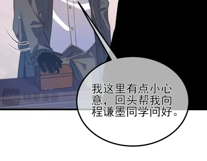 《我靠无敌被动打出成吨伤害！》第15话 放弃保送资格图187