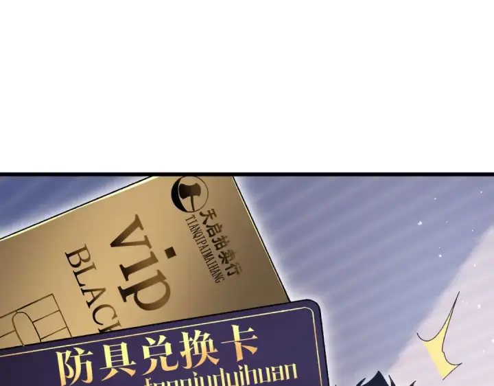《我靠无敌被动打出成吨伤害！》第15话 放弃保送资格图190