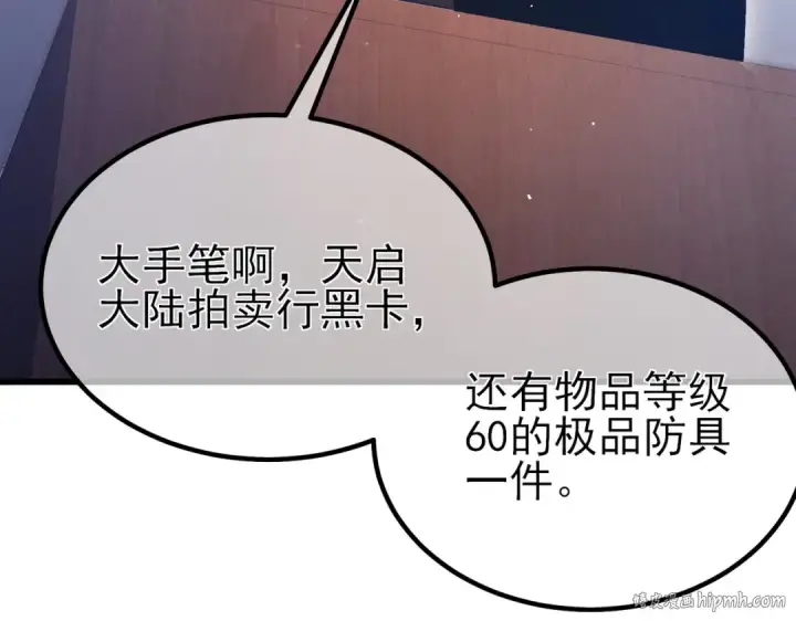 《我靠无敌被动打出成吨伤害！》第15话 放弃保送资格图192