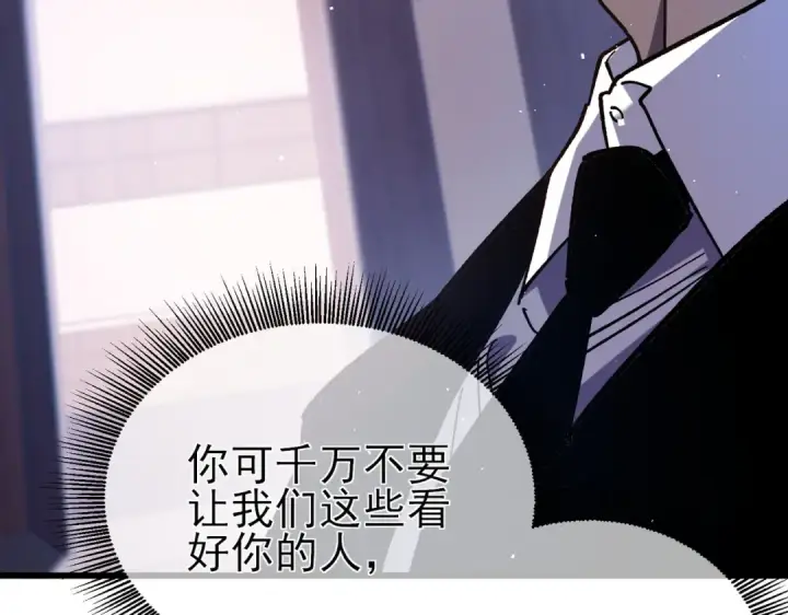 《我靠无敌被动打出成吨伤害！》第15话 放弃保送资格图195