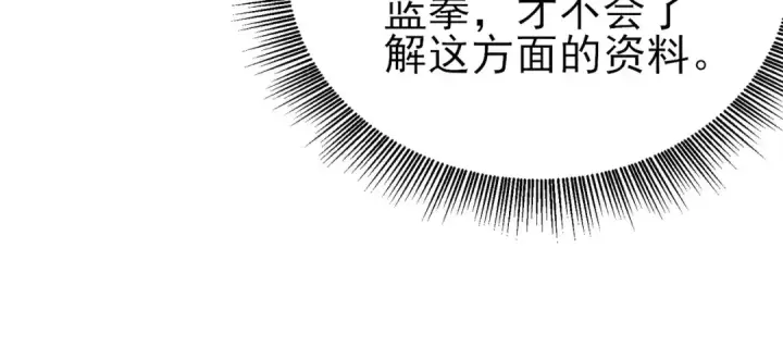 《我靠无敌被动打出成吨伤害！》第15话 放弃保送资格图21