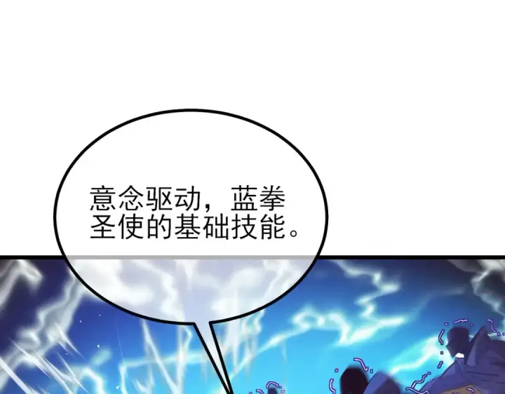 《我靠无敌被动打出成吨伤害！》第15话 放弃保送资格图22