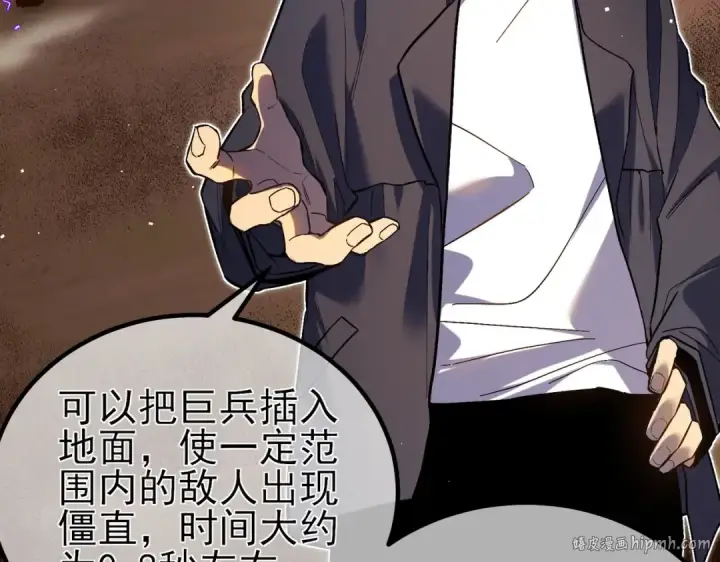 《我靠无敌被动打出成吨伤害！》第15话 放弃保送资格图24