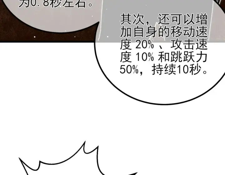 《我靠无敌被动打出成吨伤害！》第15话 放弃保送资格图25