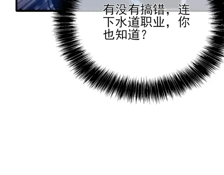 《我靠无敌被动打出成吨伤害！》第15话 放弃保送资格图28