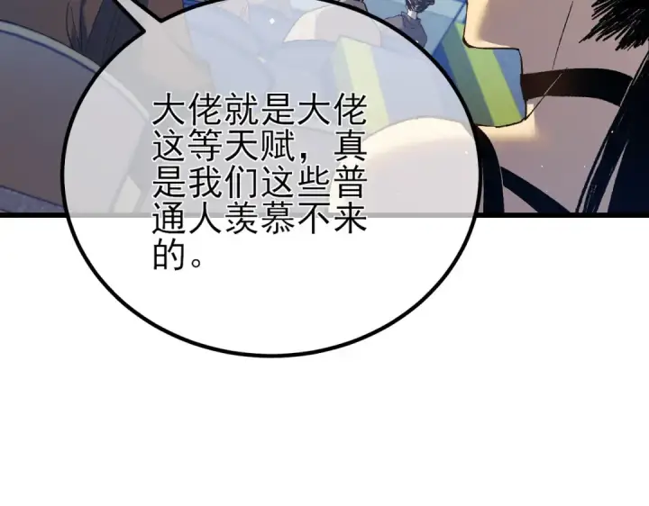 《我靠无敌被动打出成吨伤害！》第15话 放弃保送资格图31