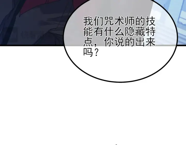 《我靠无敌被动打出成吨伤害！》第15话 放弃保送资格图36
