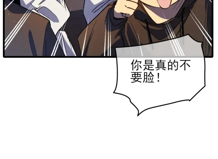《我靠无敌被动打出成吨伤害！》第15话 放弃保送资格图39