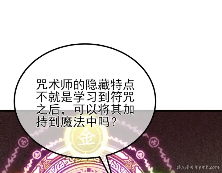《我靠无敌被动打出成吨伤害！》第15话 放弃保送资格图40