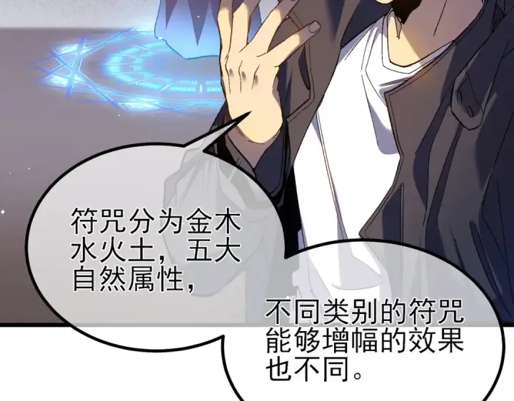 《我靠无敌被动打出成吨伤害！》第15话 放弃保送资格图42