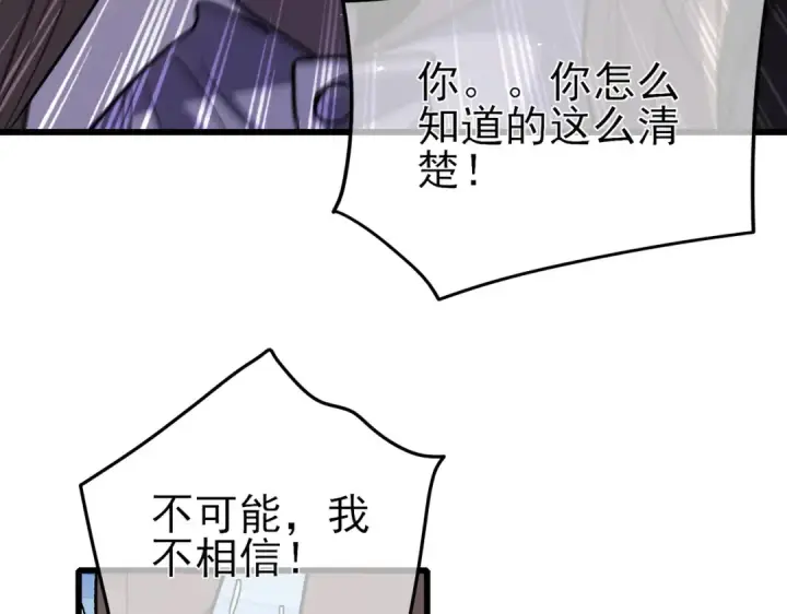 《我靠无敌被动打出成吨伤害！》第15话 放弃保送资格图46