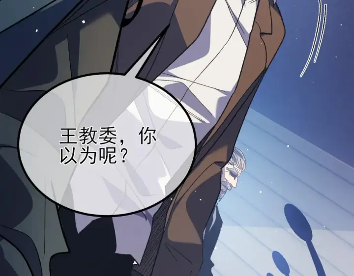 《我靠无敌被动打出成吨伤害！》第15话 放弃保送资格图52