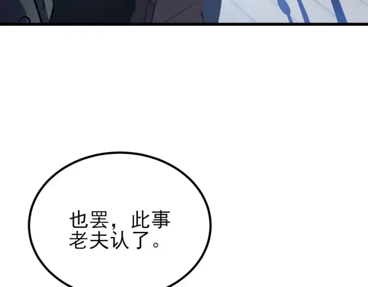 《我靠无敌被动打出成吨伤害！》第15话 放弃保送资格图53