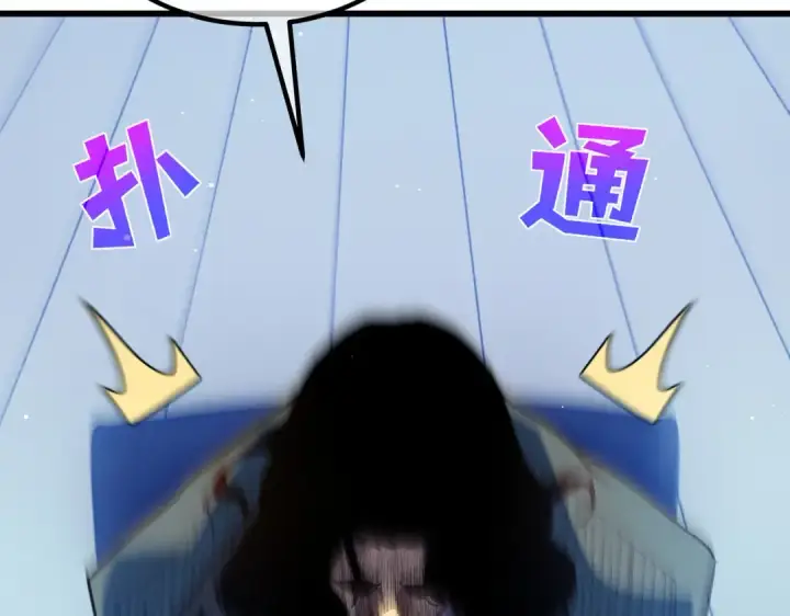 《我靠无敌被动打出成吨伤害！》第15话 放弃保送资格图54