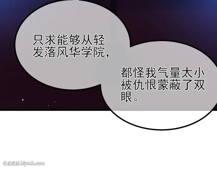 《我靠无敌被动打出成吨伤害！》第15话 放弃保送资格图56