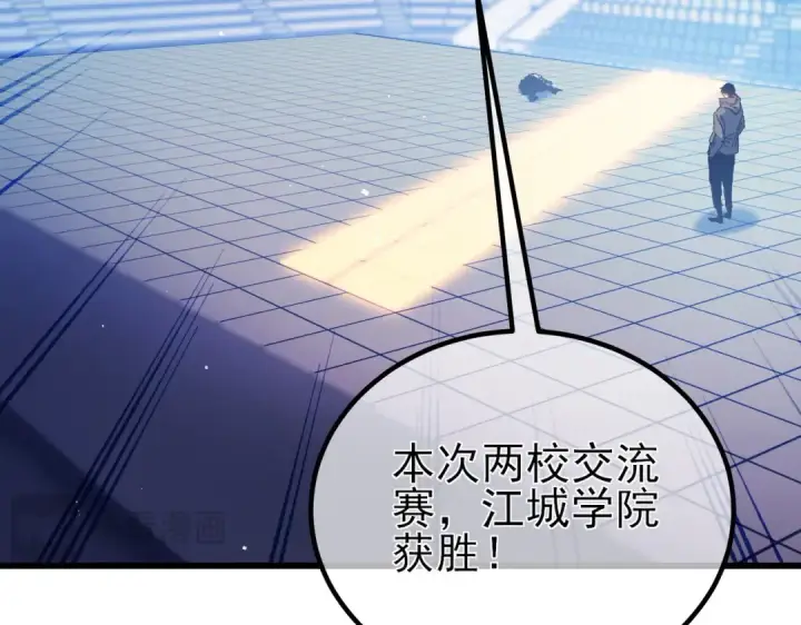 《我靠无敌被动打出成吨伤害！》第15话 放弃保送资格图60