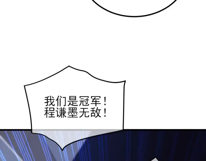 《我靠无敌被动打出成吨伤害！》第15话 放弃保送资格图61