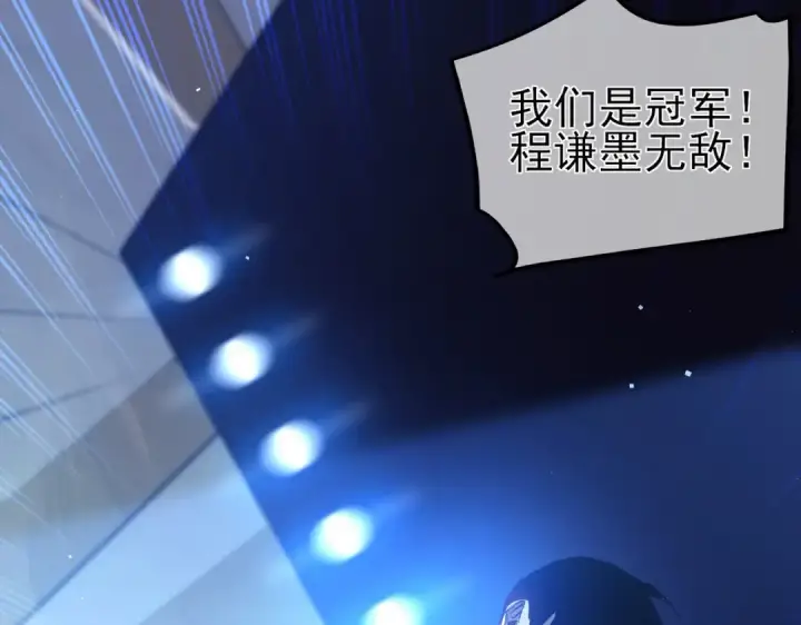 《我靠无敌被动打出成吨伤害！》第15话 放弃保送资格图62