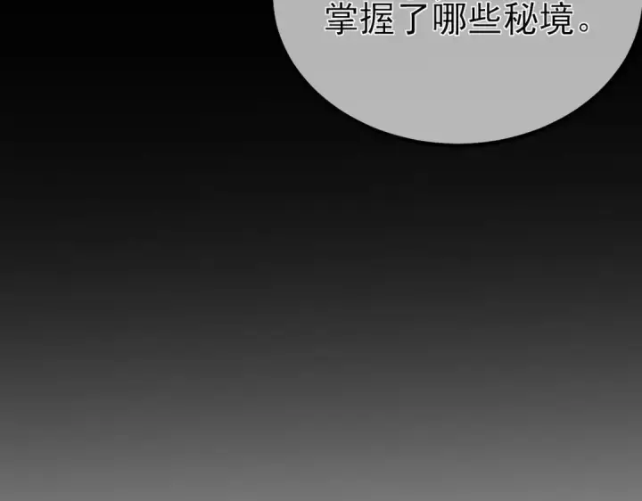 《我靠无敌被动打出成吨伤害！》第15话 放弃保送资格图70