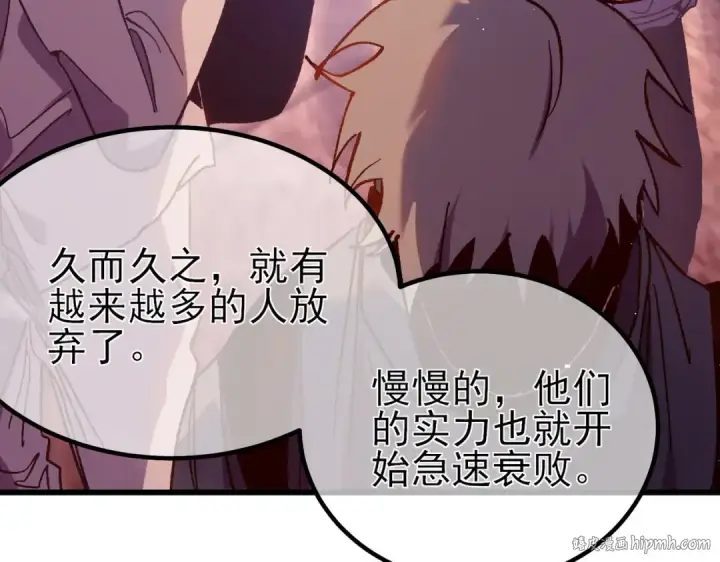 《我靠无敌被动打出成吨伤害！》第15话 放弃保送资格图88