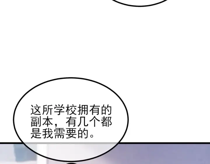 《我靠无敌被动打出成吨伤害！》第15话 放弃保送资格图89