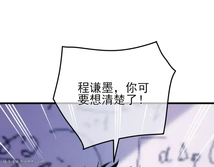 《我靠无敌被动打出成吨伤害！》第15话 放弃保送资格图96