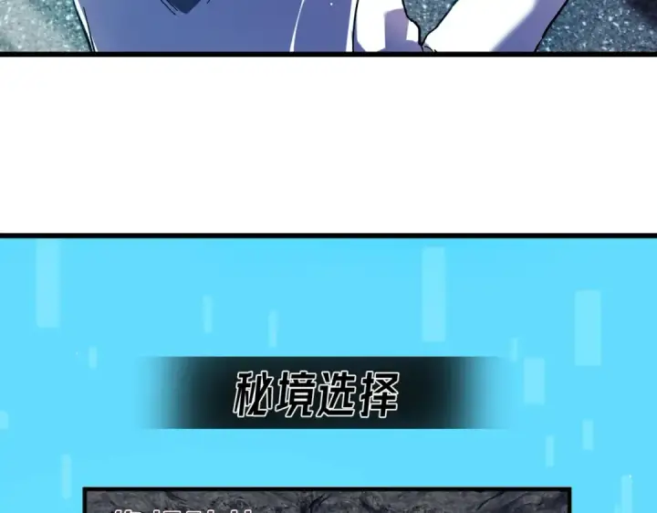 《我靠无敌被动打出成吨伤害！》第16话 挑战风华学院秘境！图108