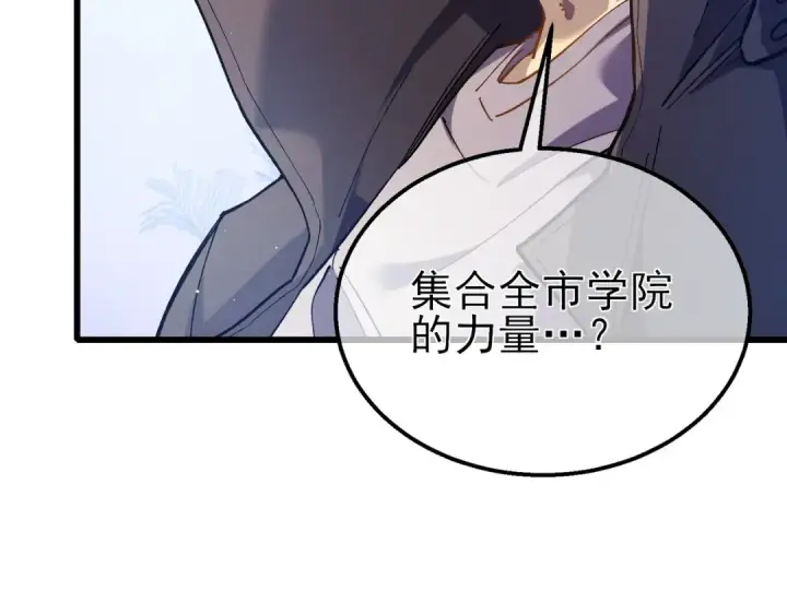 《我靠无敌被动打出成吨伤害！》第16话 挑战风华学院秘境！图11