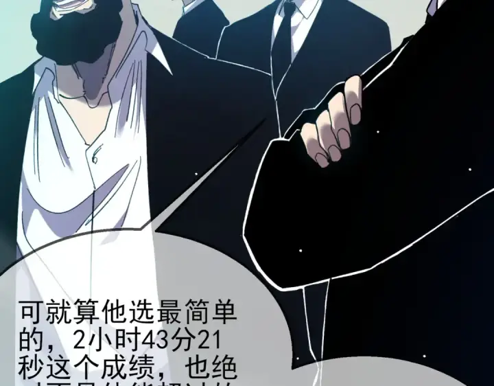 《我靠无敌被动打出成吨伤害！》第16话 挑战风华学院秘境！图116