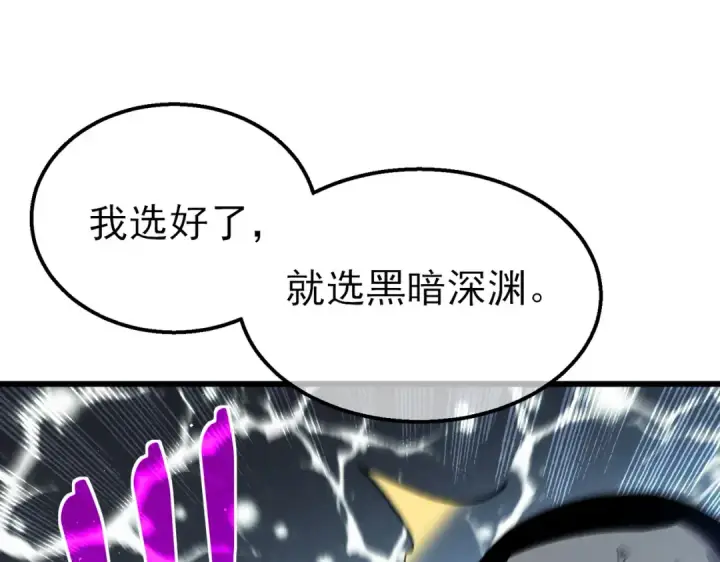 《我靠无敌被动打出成吨伤害！》第16话 挑战风华学院秘境！图118
