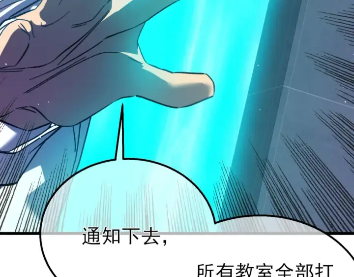 《我靠无敌被动打出成吨伤害！》第16话 挑战风华学院秘境！图130