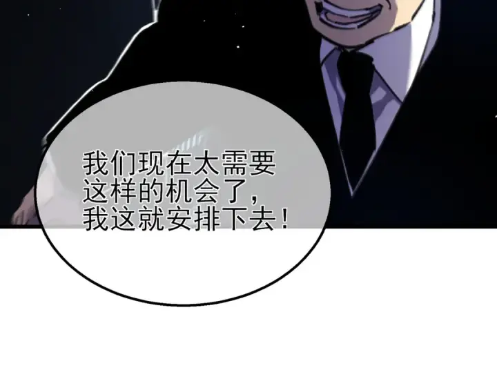 《我靠无敌被动打出成吨伤害！》第16话 挑战风华学院秘境！图134