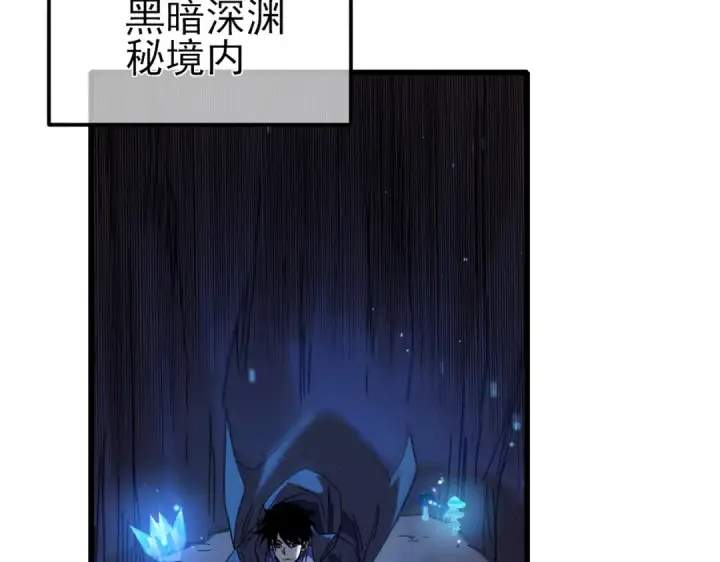 《我靠无敌被动打出成吨伤害！》第16话 挑战风华学院秘境！图137